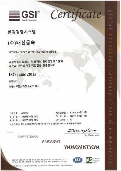 ISO 14001 인증서